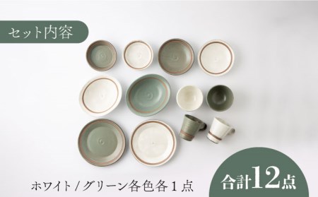 【美濃焼】温土（おんど）12点 テーブルウェア セット【見谷陶器】食器 プレート マグカップ パスタ皿 カレー皿 ケーキ皿 取り皿 サラダボウル ご飯茶碗 コーヒーカップ ティーカップ 食器セット 一式 新生活 ペア 夫婦 カップル ホワイト グリーン 白 緑 シンプル おしゃれ レンジ対応 食洗機対応 送料無料 [MCG007]