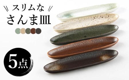 北海道プレート　大　5枚セット サンプル品 北海道プレート 大 5枚セット サンプル品 北海道プレート 大 5枚セット