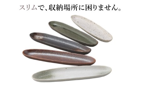 【美濃焼】スリムなさんま皿 5枚セット【株式会社サンエー】食器 長皿 プレート[MDP018]