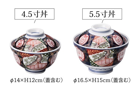 美濃焼】 錦小桜4.5寸蓋丼 2個セット【春山製陶有限会社】 食器