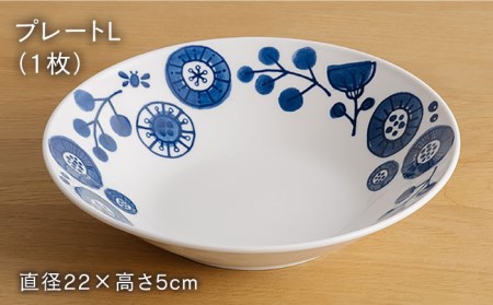 【美濃焼】メランコリコシリーズ 4点セット（プレートL 1枚＋ボウルS 1個+茶碗小1個＋グラス小1個）【うつわやさんーカネ忠】 検索ワード：食器 食器セット 皿 お皿 プレート 大皿 パスタ皿 カレー皿 深皿 ボウル 茶碗 サラダボウル コップ ガラス グラス ペア 花 フラワー ブルー ネイビー 送料無料 [MBO020]