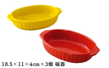 【美濃焼】グラタンボウル スプーン付 3Pセット オーブン可【株式会社サンエー】食器 皿 グラタン皿 ボウル グラタンボウル 耐熱 耐熱食器 オーブン対応 取手付 スプーン イエロー レッド 赤 ホワイト 白 新居 新生活 送料無料 [MDP026]