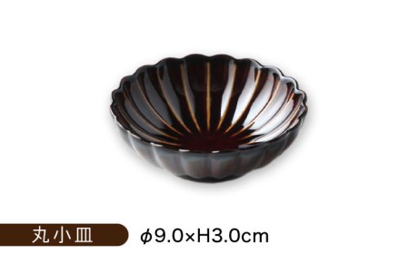 食器 Y Y Y 美濃焼】ぎやまん陶 海鮮料理が映える 食器3点セット 漆ブラウン