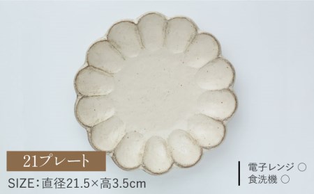 【美濃焼】リンカ おすすめ食器4点セット 白練【カネコ小兵製陶所】 食器 マグカップ マグ コーヒーカップ ティーカップ 皿 プレート ソーサー 小皿 大皿 ボウル 鉢 サラダボウル スープボウル 食器セット セット リンカ 送料無料 電子レンジ対応 レンジ対応 食洗器対応  【TOKI MINOYAKI返礼品】  [MBD136]