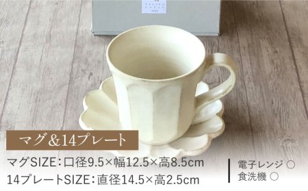 【美濃焼】リンカ おすすめ食器4点セット 白練【カネコ小兵製陶所】 食器 マグカップ マグ コーヒーカップ ティーカップ 皿 プレート ソーサー 小皿 大皿 ボウル 鉢 サラダボウル スープボウル 食器セット セット リンカ 送料無料 電子レンジ対応 レンジ対応 食洗器対応  【TOKI MINOYAKI返礼品】  [MBD136]