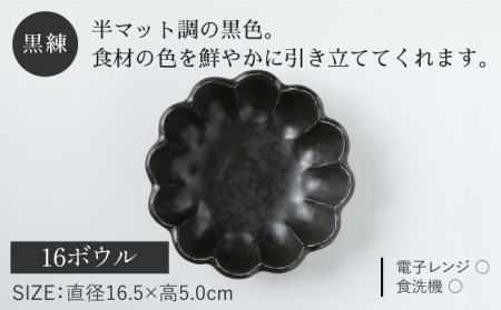 【美濃焼】リンカ おすすめ食器4点セット 黒練【カネコ小兵製陶所】【TOKI MINOYAKI返礼品】 検索ワード： 食器 マグカップ マグ コーヒーカップ ティーカップ 皿 プレート ソーサー 小皿 大皿 ボウル 鉢 サラダボウル スープボウル 食器セット セット リンカ 送料無料 電子レンジ対応 レンジ対応 食洗器対応    [MBD137]