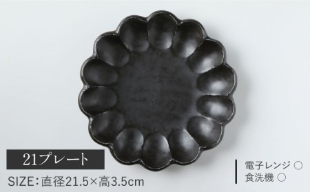 【美濃焼】リンカ おすすめ食器4点セット 黒練【カネコ小兵製陶所】【TOKI MINOYAKI返礼品】 検索ワード： 食器 マグカップ マグ コーヒーカップ ティーカップ 皿 プレート ソーサー 小皿 大皿 ボウル 鉢 サラダボウル スープボウル 食器セット セット リンカ 送料無料 電子レンジ対応 レンジ対応 食洗器対応    [MBD137]