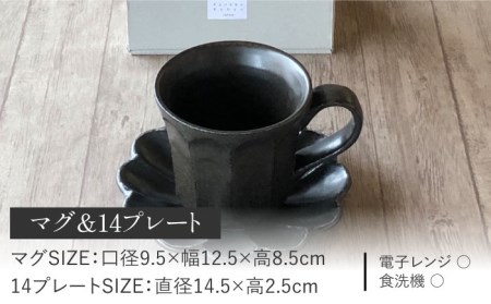 【美濃焼】リンカ おすすめ食器4点セット 黒練【カネコ小兵製陶所】【TOKI MINOYAKI返礼品】 検索ワード： 食器 マグカップ マグ コーヒーカップ ティーカップ 皿 プレート ソーサー 小皿 大皿 ボウル 鉢 サラダボウル スープボウル 食器セット セット リンカ 送料無料 電子レンジ対応 レンジ対応 食洗器対応    [MBD137]