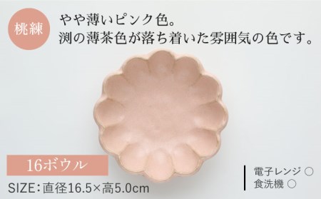 【美濃焼】リンカ おすすめ食器4点セット 桃練【カネコ小兵製陶所】【TOKI MINOYAKI返礼品】 検索ワード： 食器 マグカップ マグ コーヒーカップ ティーカップ 皿 プレート ソーサー 小皿 大皿 ボウル 鉢 サラダボウル スープボウル 食器セット セット リンカ 送料無料 電子レンジ対応 レンジ対応 食洗器対応   [MBD138]