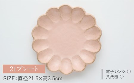 【美濃焼】リンカ おすすめ食器4点セット 桃練【カネコ小兵製陶所】【TOKI MINOYAKI返礼品】 検索ワード： 食器 マグカップ マグ コーヒーカップ ティーカップ 皿 プレート ソーサー 小皿 大皿 ボウル 鉢 サラダボウル スープボウル 食器セット セット リンカ 送料無料 電子レンジ対応 レンジ対応 食洗器対応   [MBD138]