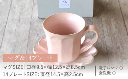 【美濃焼】リンカ おすすめ食器4点セット 桃練【カネコ小兵製陶所】【TOKI MINOYAKI返礼品】 検索ワード： 食器 マグカップ マグ コーヒーカップ ティーカップ 皿 プレート ソーサー 小皿 大皿 ボウル 鉢 サラダボウル スープボウル 食器セット セット リンカ 送料無料 電子レンジ対応 レンジ対応 食洗器対応   [MBD138]