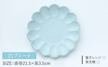 【美濃焼】リンカ おすすめ食器4点セット 空練【カネコ小兵製陶所】【TOKI MINOYAKI返礼品】 検索ワード： 食器 マグカップ マグ コーヒーカップ ティーカップ 皿 プレート ソーサー 小皿 大皿 ボウル 鉢 サラダボウル スープボウル 食器セット セット リンカ 送料無料 電子レンジ対応 レンジ対応 食洗器対応    [MBD139]