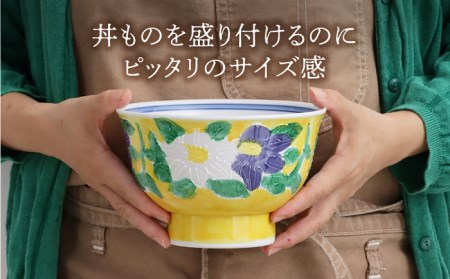 黄交趾一珍花紋蓋付き丼ぶり揃5客セット黄色雑煮碗円菓子碗吸物碗