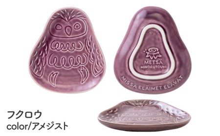 【美濃焼】METSA 森のどうぶつたちの 小皿 4枚セット(クリアカラー) 【みのる陶器】 食器 プレート 小皿 動物 アニマル かわいい カラフル 磁器 送料無料[MBF023]