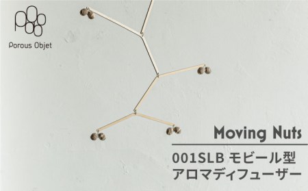 【美濃焼】Moving Nuts 001SLB モビール型アロマディフューザー【芳泉窯】 インテリア オブジェ 吊り下げインテリア 北欧 かわいい おしゃれ 自然 大理石調 天井 雑貨 送料無料 [MBQ014]