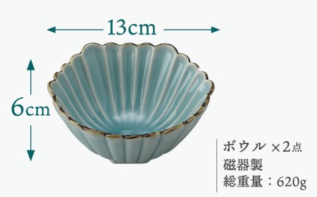 【美濃焼】孔雀 ボウル ペアセット【株式会社二幸】食器 鉢 デザート フルーツ ヨーグルト 取り鉢 小鉢 ブラック 黒色 ブルー 青色 ペア セット 送料無料[MCZ037]