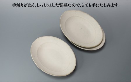 【美濃焼】Uホワイト オーバル Mサイズ 3個セット【藤山窯】【TOKI MINOYAKI返礼品】食器 プレート 楕円皿 パスタ皿 カレー皿 ランチ ディナー マット シンプル おしゃれ レンジ対応 食洗機対応 [MAH077]