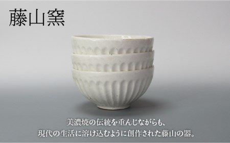 美濃焼】鎬 丼L 3個セット 粉引(太)【藤山窯】【TOKI MINOYAKI返礼品