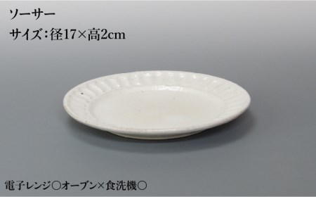 【美濃焼】鎬 ころろマグカップ＆ソーサー 粉引（太） 2セット【藤山窯】【TOKI MINOYAKI返礼品】≪土岐市≫食器 マグカップ プレート コップ ティーカップ コーヒーカップ 皿 カップ＆ソーサー カップソーサー C/S 白 ホワイト 食器セット シンプル 土物 陶器 しのぎ 送料無料 [MAH108]