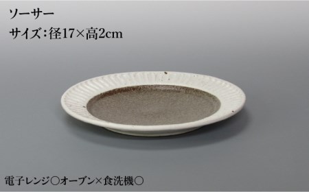 【美濃焼】鎬 ころろマグカップ＆ソーサー 塗分 2セット【藤山窯】【TOKI MINOYAKI返礼品】≪土岐市≫食器 マグカップ プレート コップ ティーカップ コーヒーカップ 皿 カップ＆ソーサー カップソーサー C/S 白 ホワイト 茶色 ブラウン 食器セット シンプル 土物 陶器 しのぎ 送料無料 [MAH109]