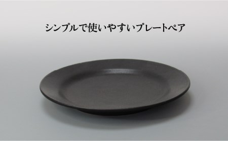 【美濃焼】Pブラック パン皿ペア 【藤山窯】【TOKI MINOYAKI返礼品】≪土岐市≫パン皿 ケーキ皿 取り皿 銘々皿 黒 ブラック 食器セット シンプル 土物 陶器 リムプレート 送料無料 [MAH116]