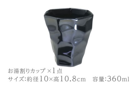 【美濃焼】J-美 GUNJYO お湯割りカップ【山勝美濃陶苑】JB-3003GK 食器 酒器 コップ お酒 日本酒 お湯割り 晩酌 おうち飲み メタリック かっこいい おしゃれ 食洗機対応 送料無料 [MEC012]