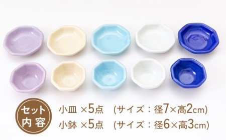 美濃焼】小皿・小鉢 冬-Winter- 5色10点セット【ヤマ忠木股製陶】食器