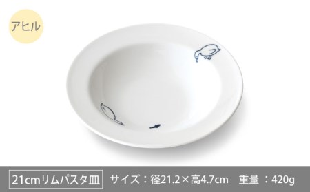 美濃焼】MEAL みんなの池 21cm パスタ皿 2点セット【大東亜窯業