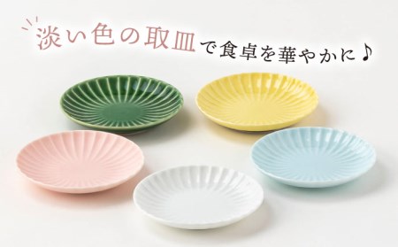 【美濃焼】かすみ小皿５色セット【陶土う庵】(2130-0136)食器 皿 お皿 プレート 取り皿 ケーキ皿 カラフル 白 マットピンク ブルー イエロー 黄色 グリーン 緑 かわいい 贈り物 プレゼント 送料無料[MBY094]