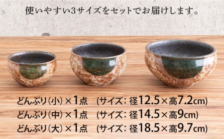 美濃焼】織部丸紋なごみ碗 3サイズセット (大・中・小)【結彩の蔵】食器 丼 鉢 ボウル どんぶり ミニ丼 和食 日本食 ご飯 牛丼 麺鉢 副菜鉢  サラダボウル 和食器 和風 料亭 美濃焼 日本製 おしゃれ レンジ対応 食洗機対応 送料無料 [MDS007] | 岐阜県土岐市 | ふるさと ...