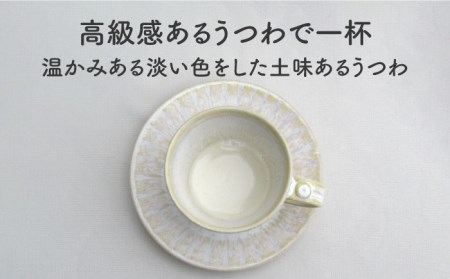 【美濃焼】「Ti」コーヒーカップ＆ソーサー（黄）【鈴木陶苑】 食器 コーヒーカップ ティーカップ マグカップ ソーサー 皿 セット デミタスコーヒー コーヒー碗 おしゃれ レンジ対応 送料無料 [MAU021]