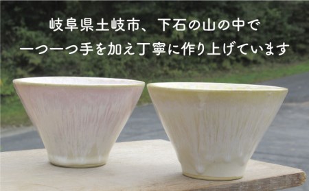 【美濃焼】「Ti」反り茶碗セット（黄＆桃）【鈴木陶苑】 食器 茶碗 ご飯茶碗 ボウル 鉢 和食 和風 おしゃれ レンジ対応 送料無料 ペア [MAU023]