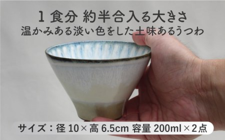 【美濃焼】「Ti」反り茶碗セット（塗分）【鈴木陶苑】 食器 茶碗 ご飯茶碗 ボウル 鉢 和食 和風 おしゃれ レンジ対応 送料無料 ペア [MAU024]