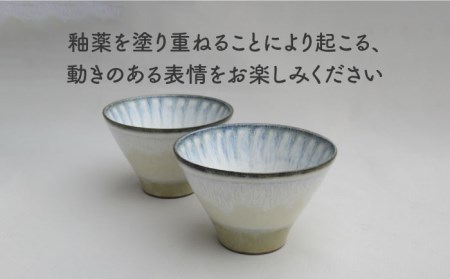 【美濃焼】「Ti」反り茶碗セット（塗分）【鈴木陶苑】 食器 茶碗 ご飯茶碗 ボウル 鉢 和食 和風 おしゃれ レンジ対応 送料無料 ペア [MAU024]