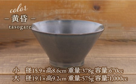 【美濃焼】台形どんぶり 窯変 薄明 8点セット 大・小2色各2点ずつ【EAST table】[MBS085]