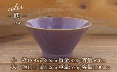 【美濃焼】台形どんぶり 窯変 薄明 8点セット 大・小2色各2点ずつ【EAST table】[MBS085]