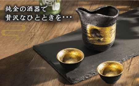 美濃焼】黒結晶片口金巻 冷酒器＆平盃セット 【やまい伊藤製陶所】食器 酒器 お猪口 おちょこ 盃 日本酒 冷酒 黒 ブラック 純金 金 ゴールド  セット 酒器セット 送料無料 [MCW003] | 岐阜県土岐市 | ふるさと納税サイト「ふるなび」