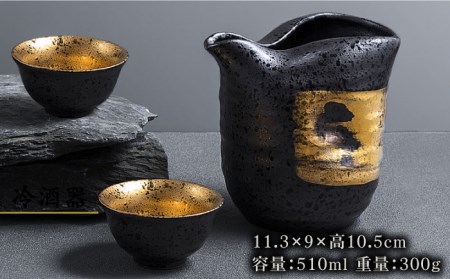 美濃焼】黒結晶片口金巻 冷酒器＆平盃セット 【やまい伊藤製陶所】食器 酒器 お猪口 おちょこ 盃 日本酒 冷酒 黒 ブラック 純金 金 ゴールド セット  酒器セット 送料無料 [MCW003] | 岐阜県土岐市 | ふるさと納税サイト「ふるなび」