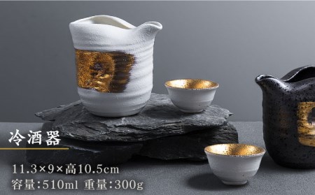 美濃焼】白結晶片口金巻 冷酒器＆平盃セット【やまい伊藤製陶所】 食器