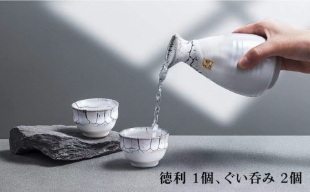 美濃焼】白天雷 徳利＆ぐい呑みセット 【やまい伊藤製陶所】 酒