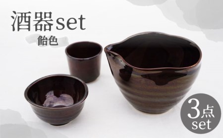 【美濃焼】酒器セット 飴色【BIJINTOUKI/美人窯】食器 おちょこ お猪口 杯 盃 冷酒 茶色 ブラウン グラデーション 送料無料[MDF005]