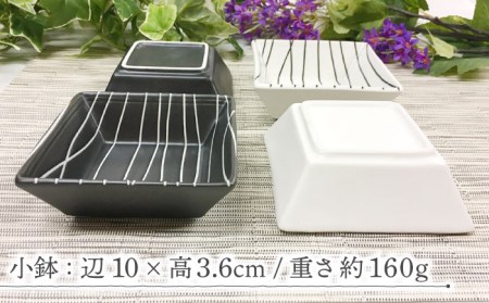 美濃焼】ゼブラ スクエア 大皿と小鉢 6点セット【ヤマエー】食器 角皿