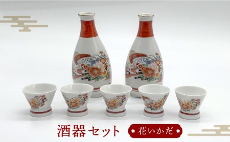 【美濃焼】花いかだ 酒器セット【丸藤藤田陶器】食器 徳利 お猪口 盃 酒器 お酒 日本酒 冷酒 晩酌 お祝い レトロ かわいい おしゃれ 送料無料 [MED001]