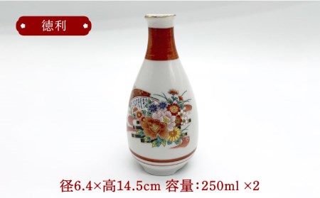 【美濃焼】花いかだ 酒器セット【丸藤藤田陶器】食器 徳利 お猪口 盃 酒器 お酒 日本酒 冷酒 晩酌 お祝い レトロ かわいい おしゃれ 送料無料 [MED001]