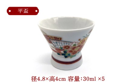 【美濃焼】花いかだ 酒器セット【丸藤藤田陶器】食器 徳利 お猪口 盃 酒器 お酒 日本酒 冷酒 晩酌 お祝い レトロ かわいい おしゃれ 送料無料 [MED001]