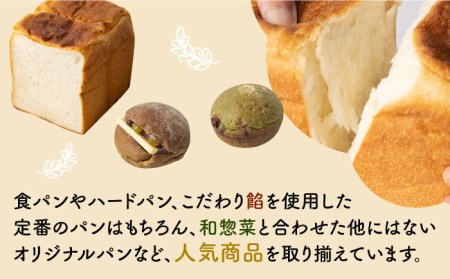 【12回定期便】おすすめ パン 詰め合わせ セット (食パン・菓子/惣菜パン)【パンの店 カッタン】 グルメ 美味しい お取り寄せ 詰め合わせ 食パン ハード 菓子パン 家族 贈り物  送料無料  [MEJ004]