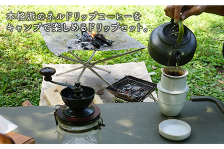 【美濃焼+キャンプ】ネルドリッパー”スピール” Milkカラー 専用フィルター１枚付き【Blue life design】日本製 珈琲 コーヒー 一人用 カップ 一体型 ネルドリップ アウトドア キャンプ 一人時間 送料無料 白 ホワイト  [MCJ007]