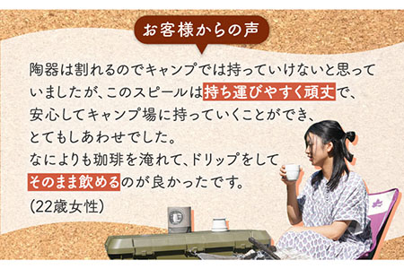 【美濃焼+キャンプ】ネルドリッパー”スピール” Milkカラー 専用フィルター１枚付き【Blue life design】日本製 珈琲 コーヒー 一人用 カップ 一体型 ネルドリップ アウトドア キャンプ 一人時間 送料無料 白 ホワイト  [MCJ007]