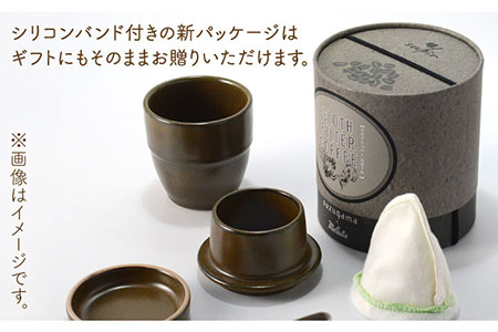 【美濃焼+キャンプ】ネルドリッパー”スピール” Darkカラー 専用フィルター１枚付き【Blue life design】日本製 珈琲 コーヒー 一人用 カップ 一体型 ネルドリップ アウトドア キャンプ 一人時間 送料無料 カーキ ブラウン  [MCJ008]