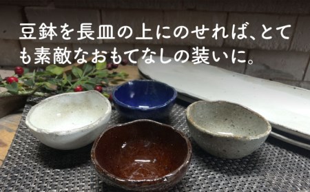 【美濃焼】荒土 長皿2点 豆鉢4点 計6点セット【竜仙窯】食器 プレート ボウル 小鉢 焼き魚 おばんざい 副菜鉢 薬味皿 食器セット 和食器 和風 カフェ風 シンプル おしゃれ レンジ対応 送料無料 [MDD032]